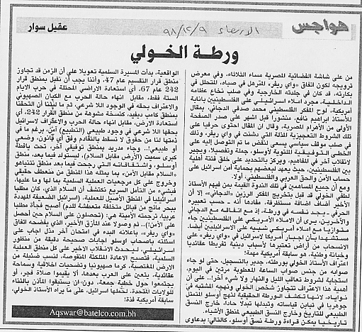 هواجس