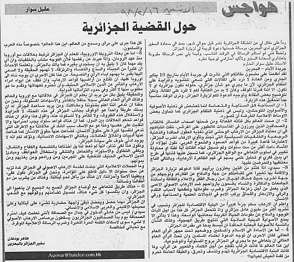 هواجس