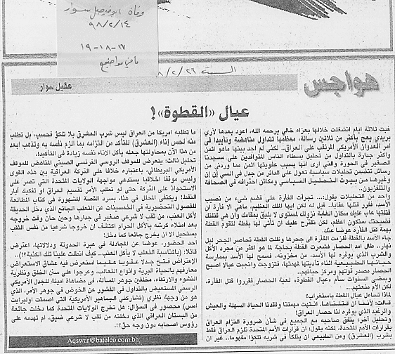 هواجس
