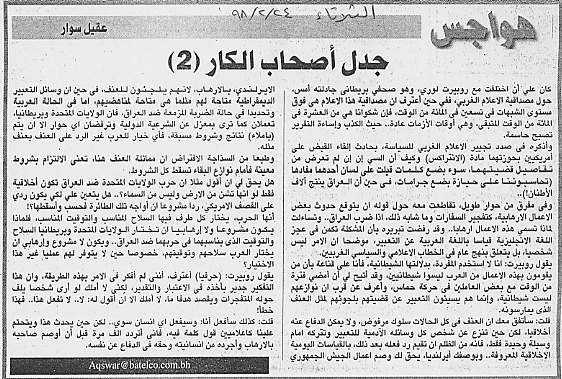 هواجس