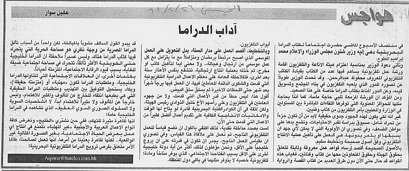 هواجس