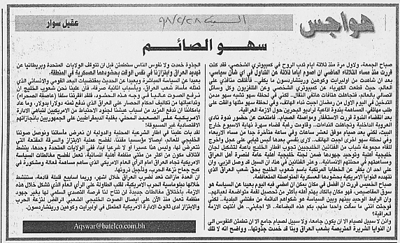 هواجس