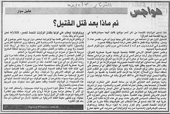 هواجس