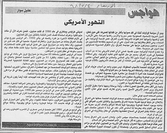 هواجس
