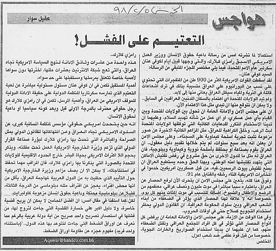 هواجس