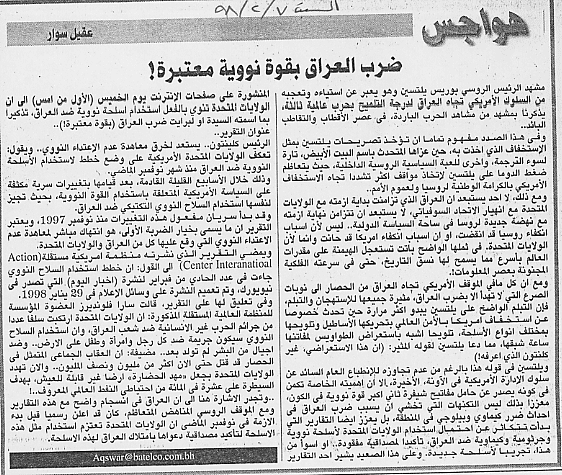 هواجس