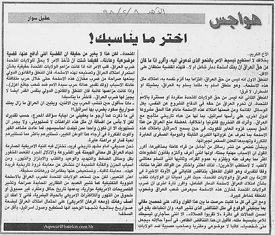 هواجس