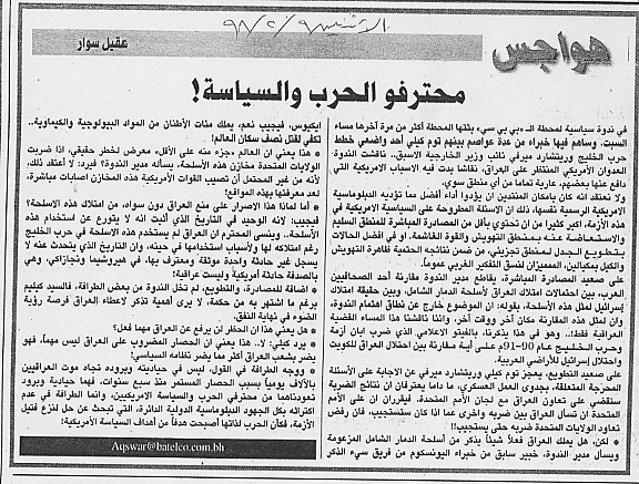 هواجس