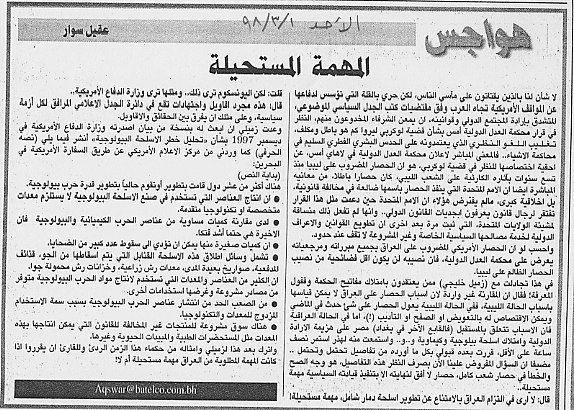 هواجس