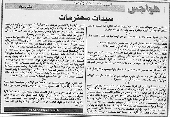هواجس