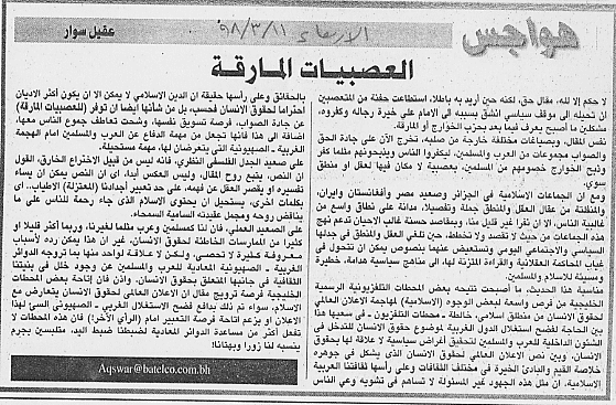 هواجس