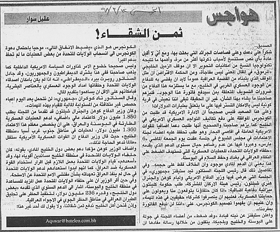 هواجس
