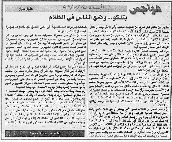 هواجس