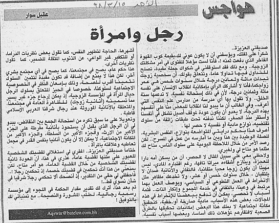 هواجس