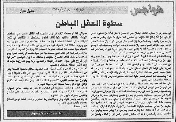 هواجس