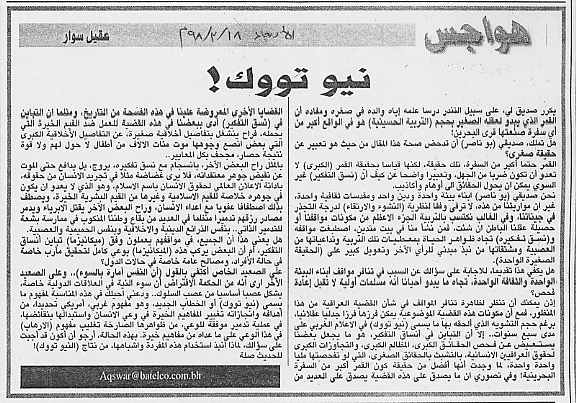 هواجس