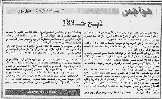 هواجس