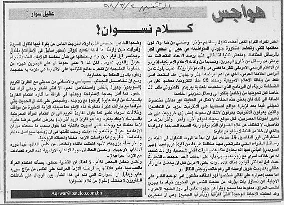 هواجس