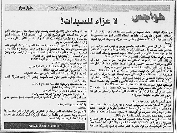 هواجس