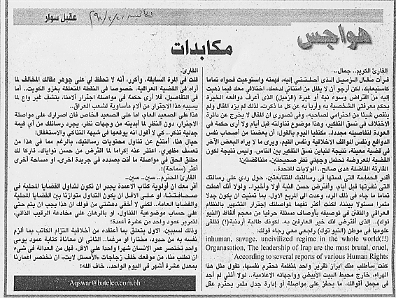 هواجس