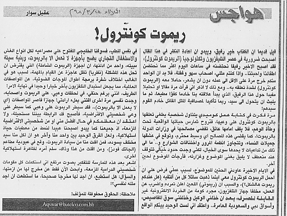 هواجس