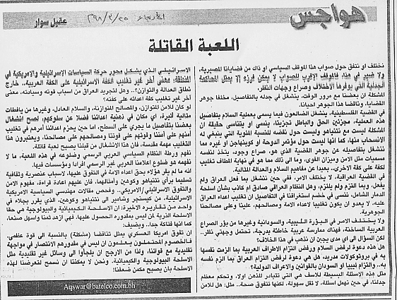 هواجس