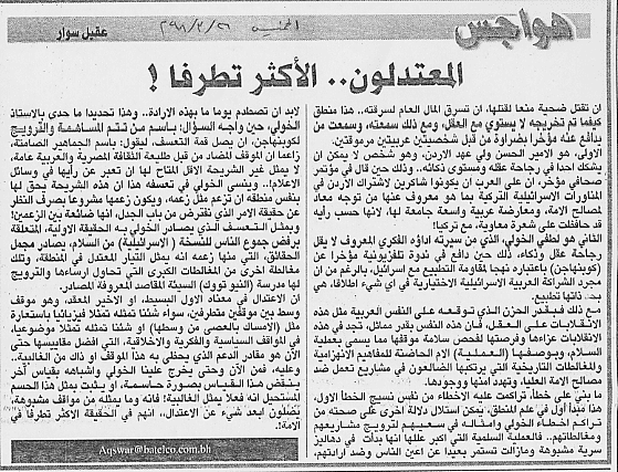 هواجس