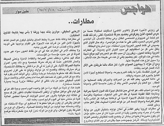 هواجس