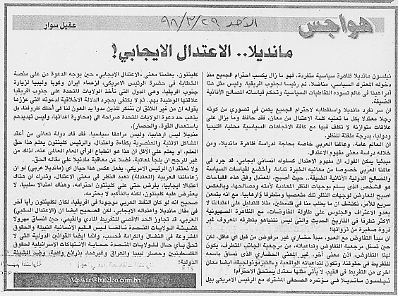 هواجس