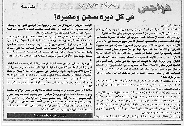 هواجس