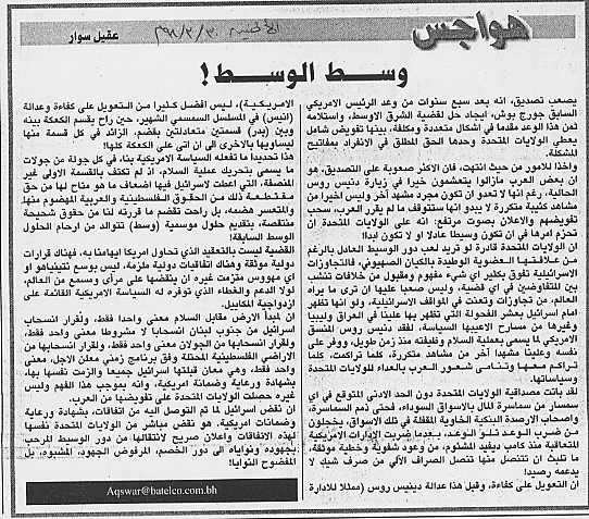 هواجس