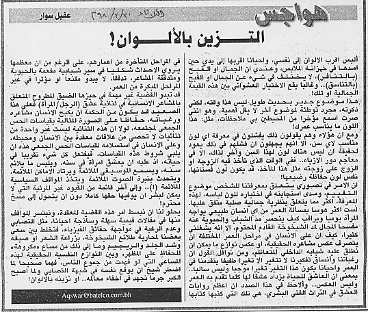 هواجس