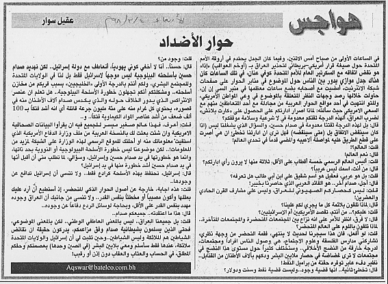 هواجس