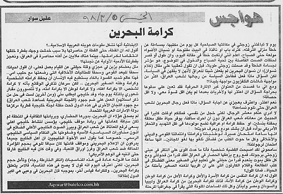 هواجس