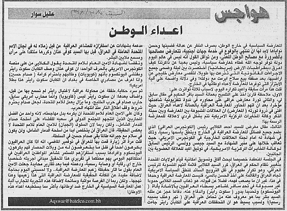 هواجس