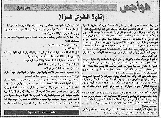 هواجس