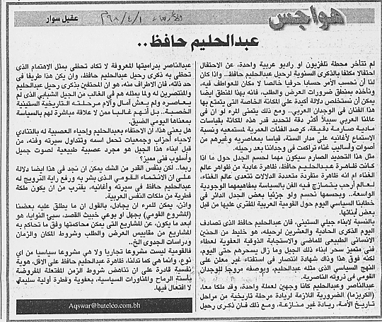 هواجس