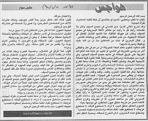 هواجس