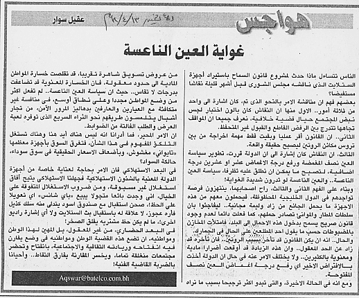 هواجس