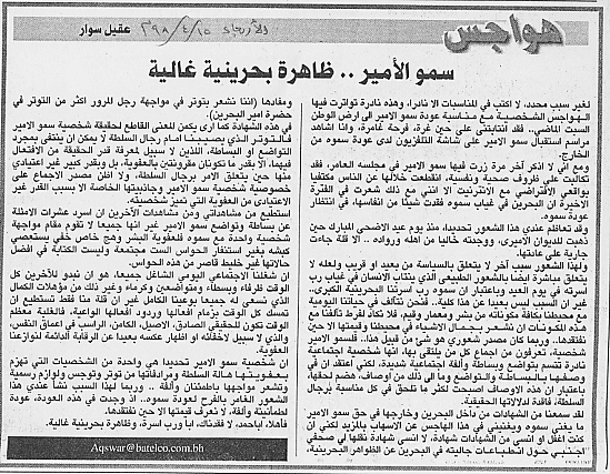 هواجس
