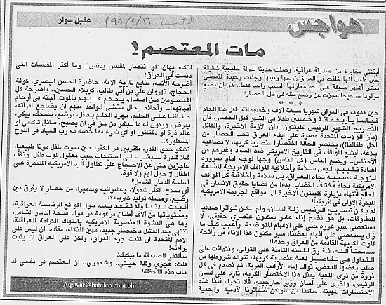 هواجس