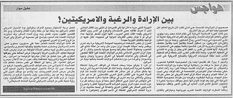 هواجس