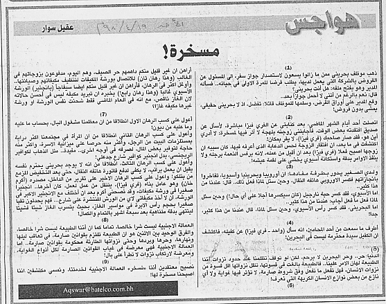 هواجس