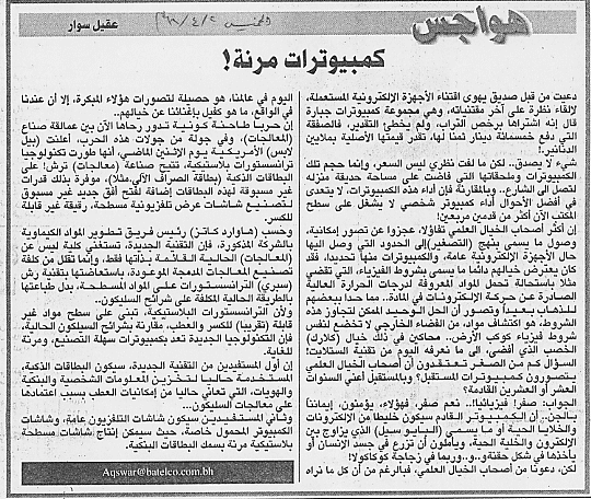 هواجس