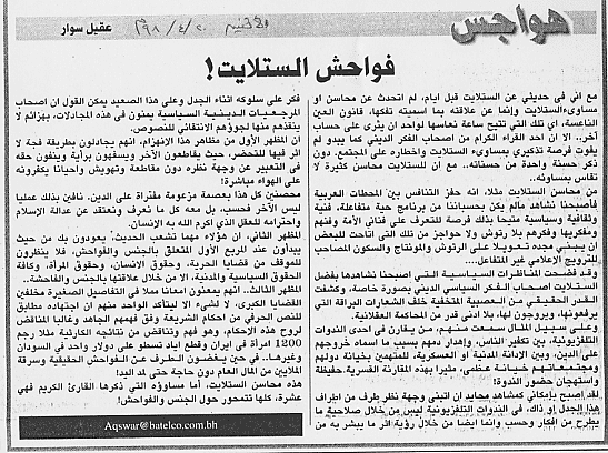 هواجس