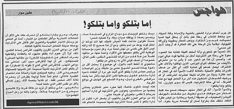 هواجس