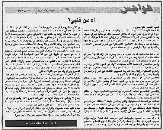 هواجس