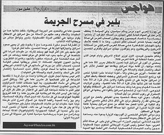 هواجس