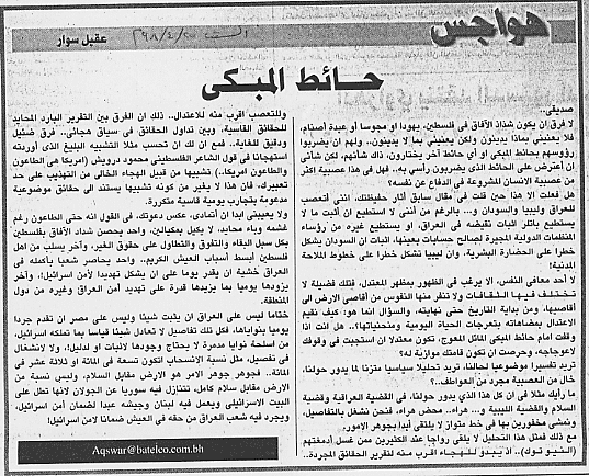هواجس