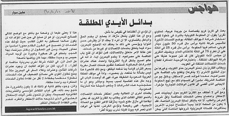 هواجس